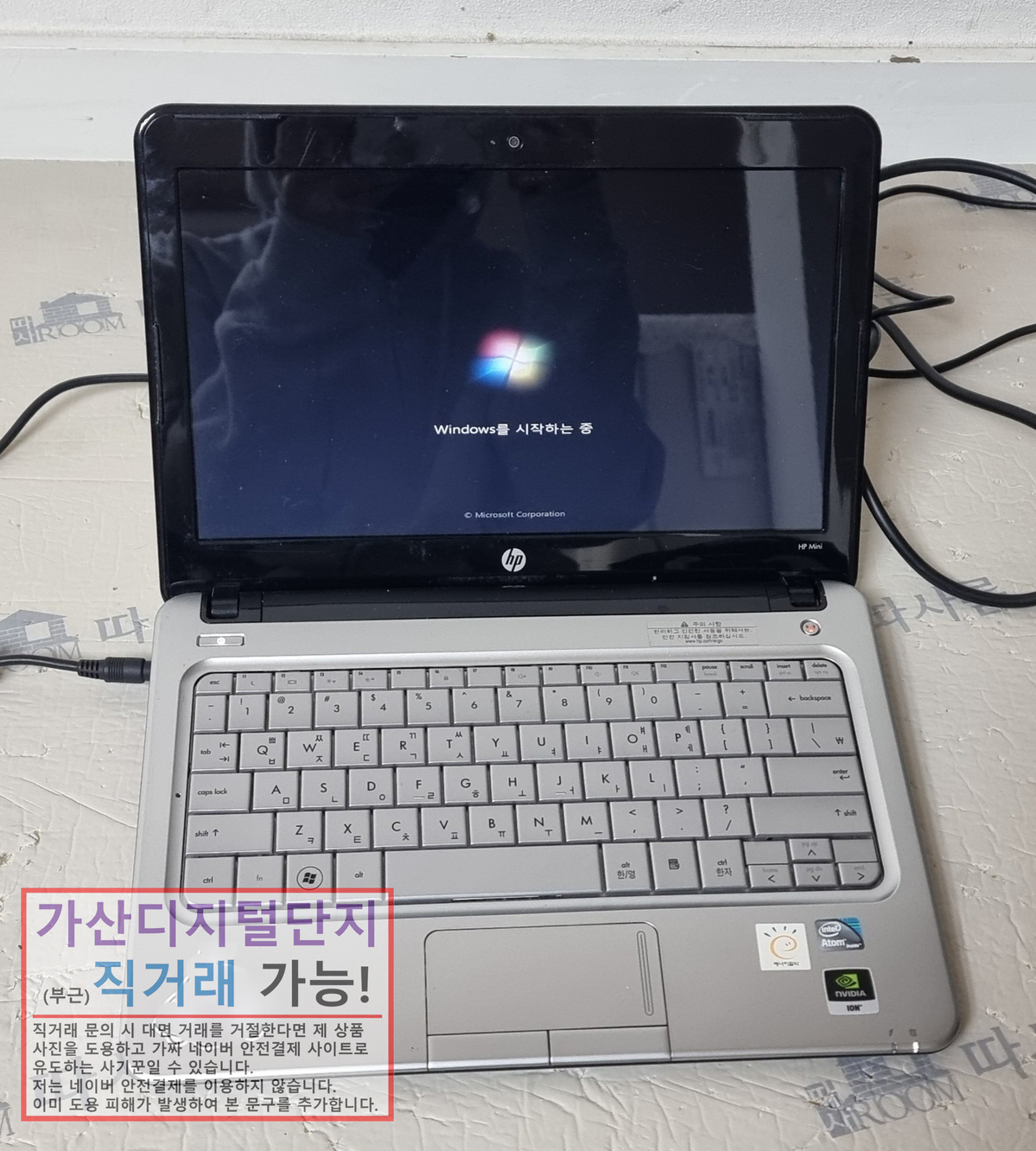 HP 노트북 Mini 311 윈도우7 설치됨, 충전기 포함