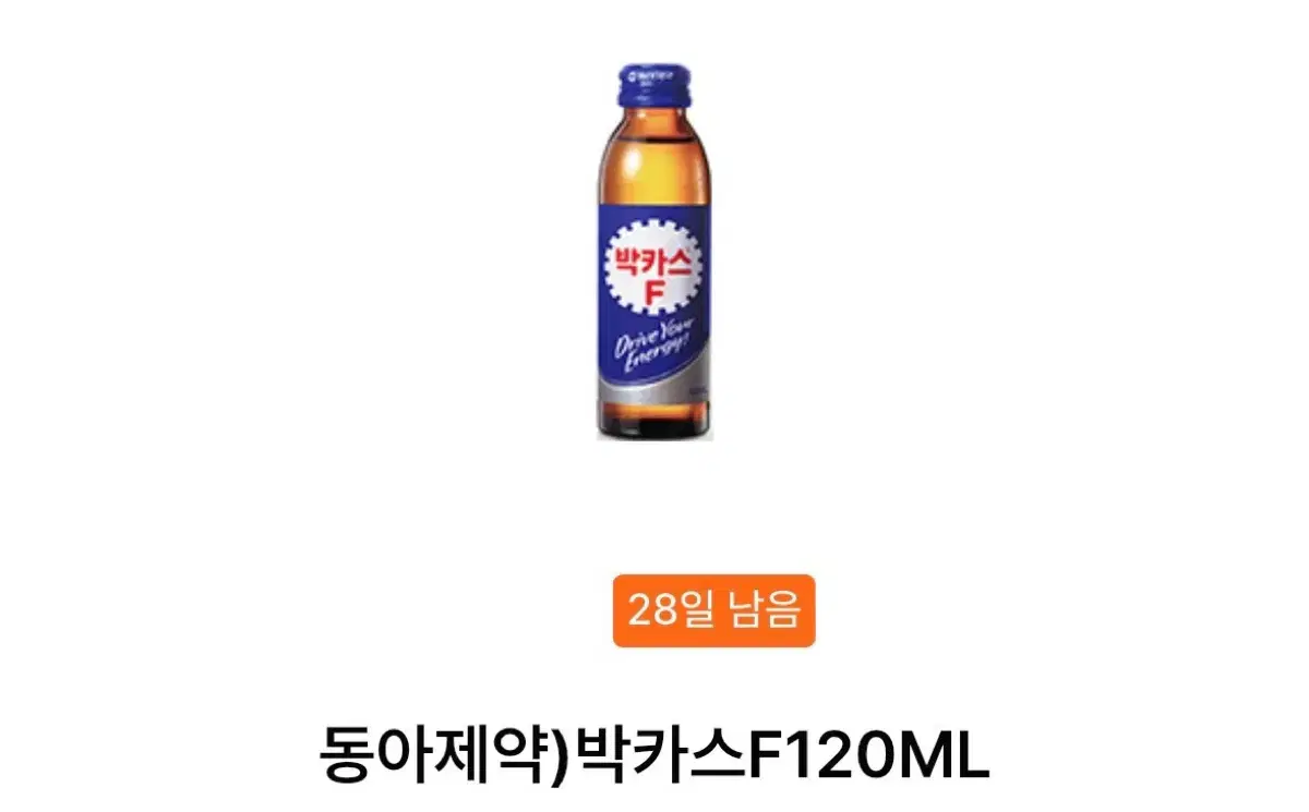 GS25편의점 박카스 1병