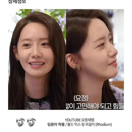 [레드벨벳 조이,윤아,수지 착용]#Rhodium/볼드 믹스 링 귀걸이