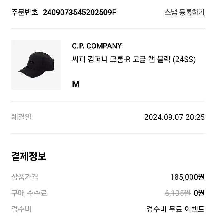 cp컴퍼니 크롬 r 고글캽 사이즈 m 24s