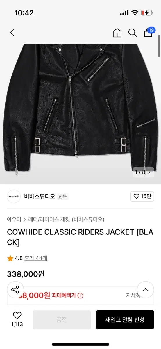 비바스튜디오 가죽자켓, 소가죽, 리얼레더 COWHIDE CLASSIC R