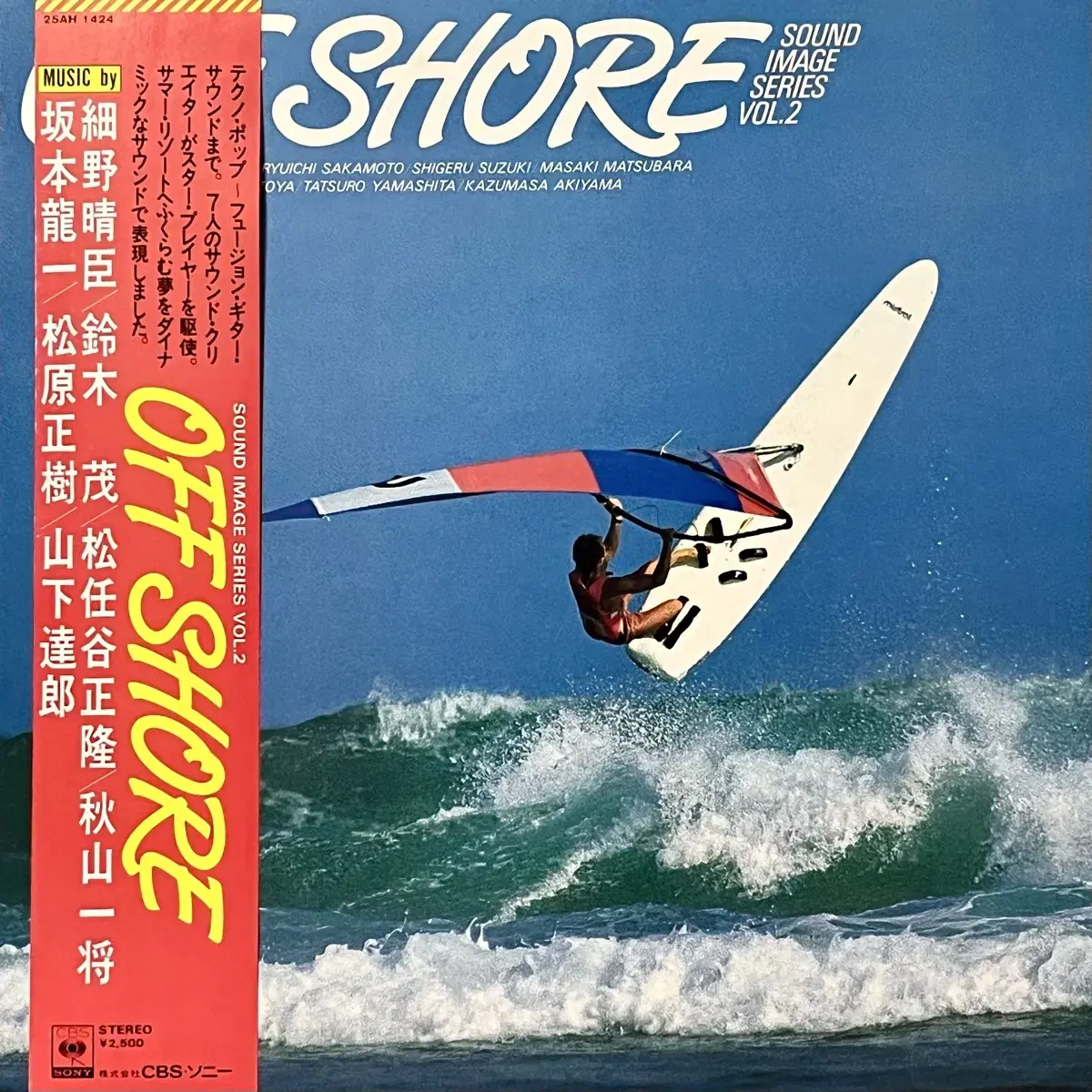 퓨전LP 류이치 사카모토 / 야마시타 타츠로 -Off Shore