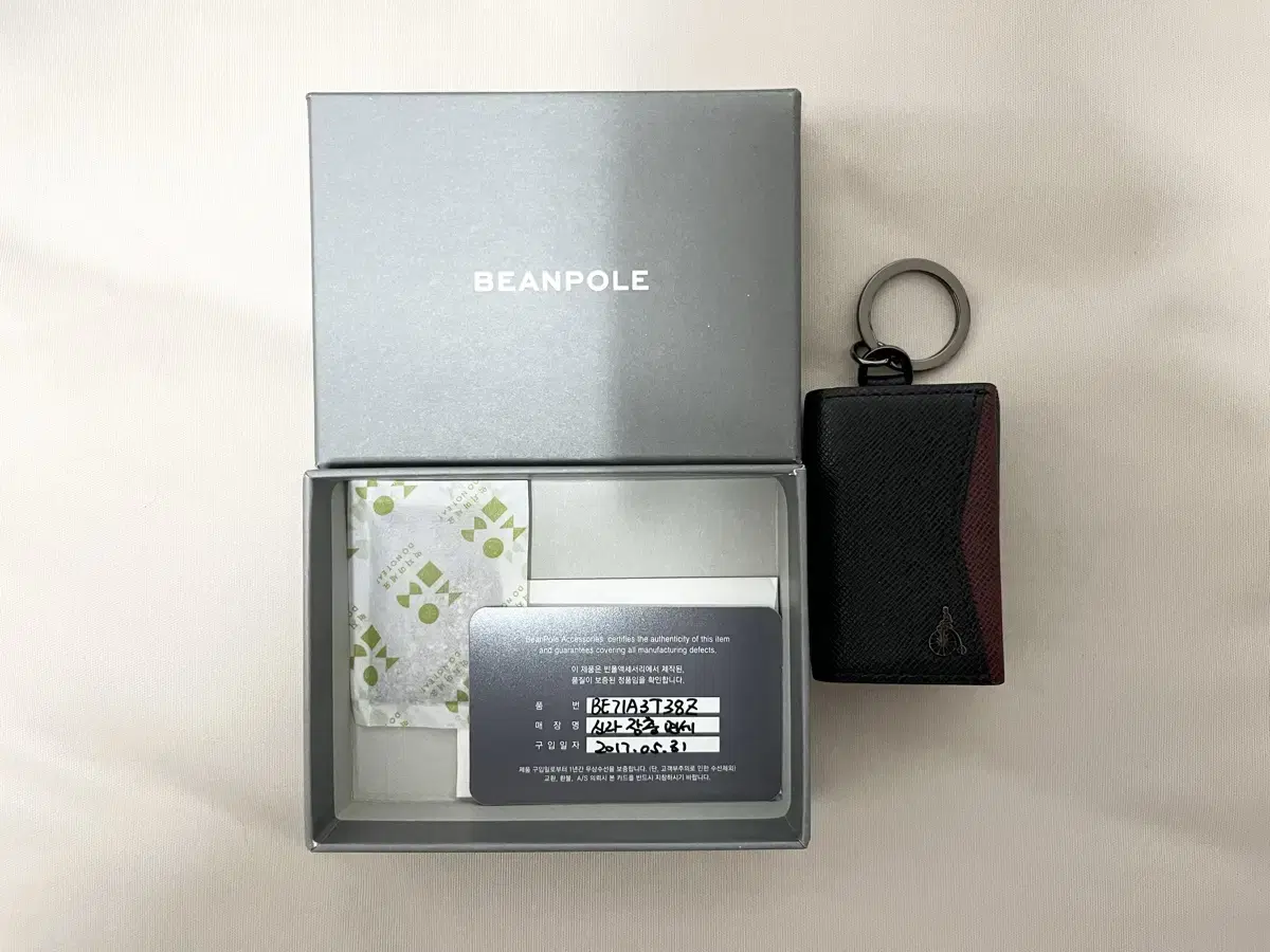 Beanpole car key holder