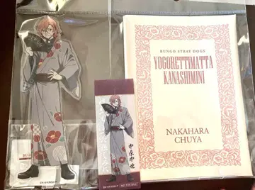 꽃축제 문호 스트레이독스 나카하라 나카야