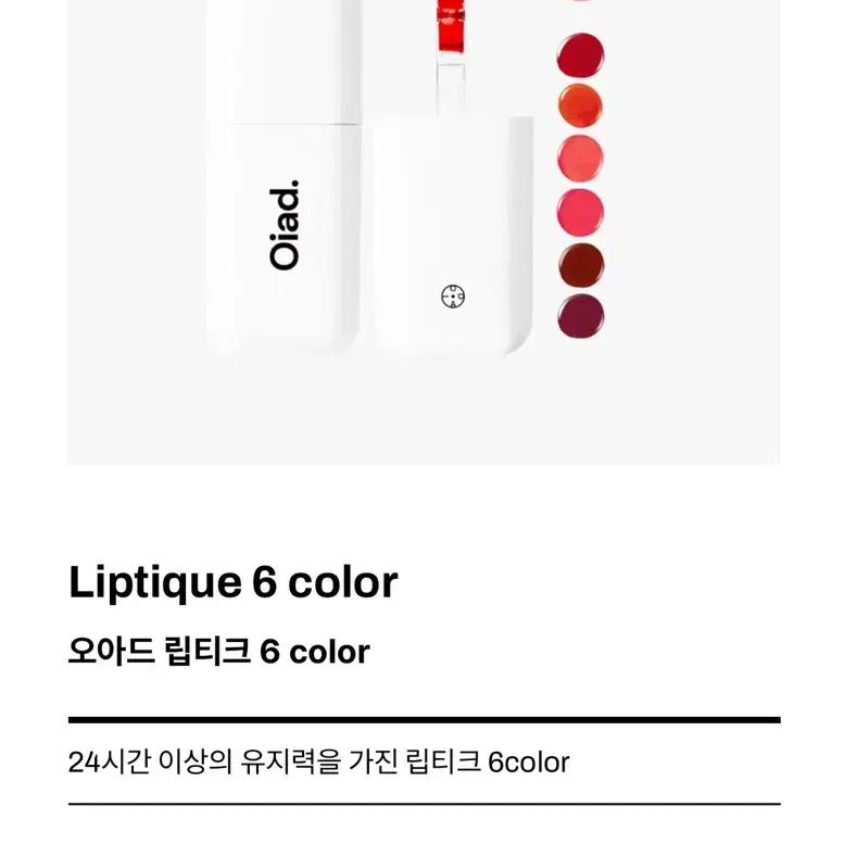 오아드 립티크 공구하실 분