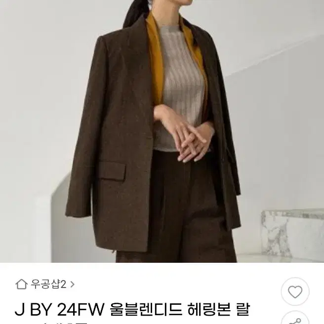 jby헤링본  트윌자켓