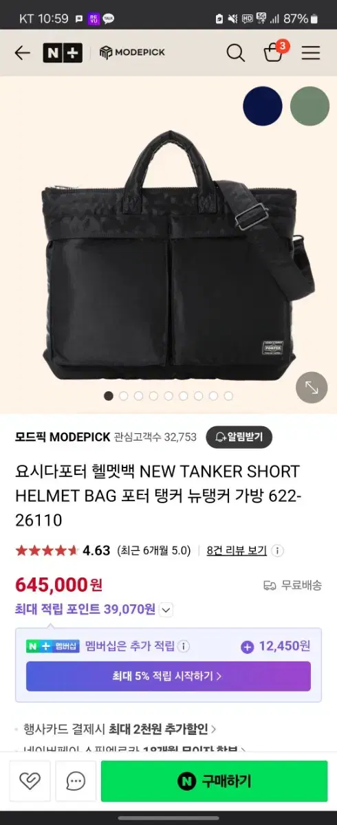 (새상품) 요시다포터 올뉴탱커 숏 헬멧백 NEW TANKER SHORT