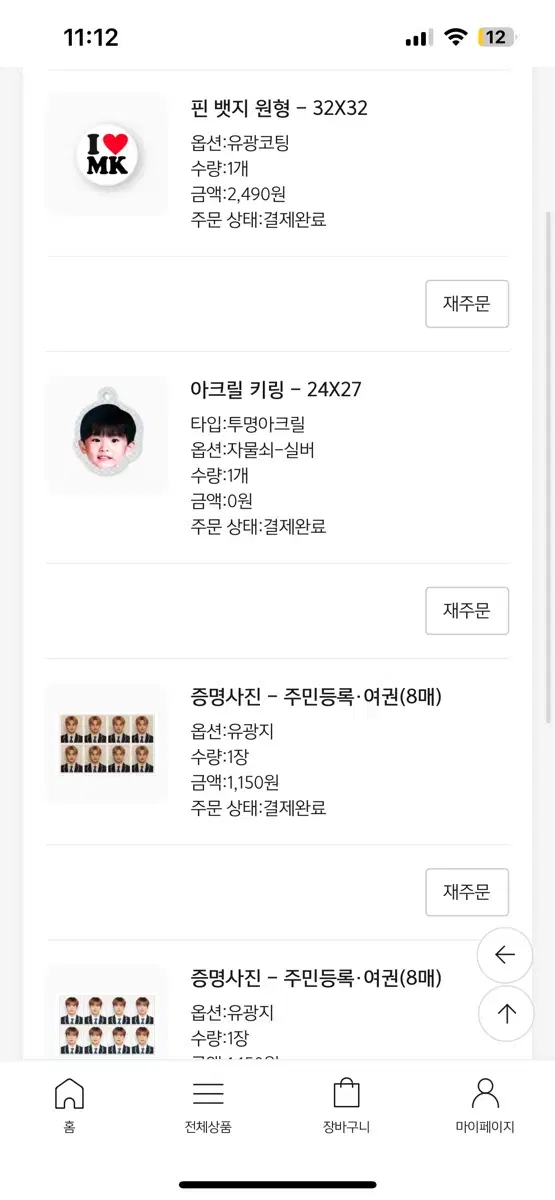 굿즈 주문제작해드려용 !! 핀뱃지 키링 슬로건 엔시티위시 엔시티드림