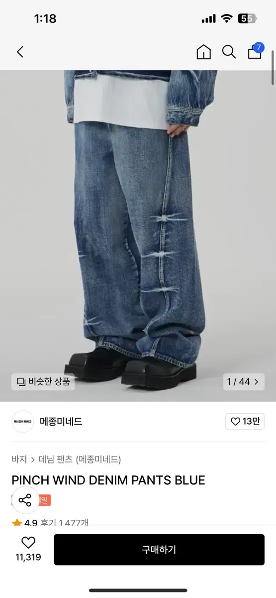 메종미네드