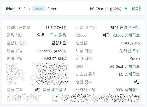 아이폰6s 플러스 64g 스그(실버) 팝니다.