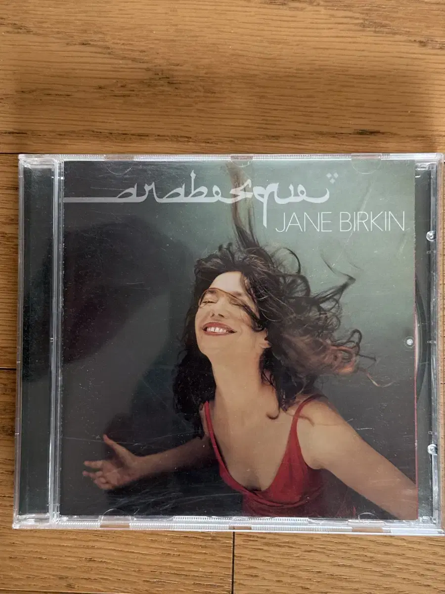 수입} Jane Birkin Arabesque CD