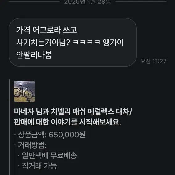 치넬리 페럴렉스 대차/판매