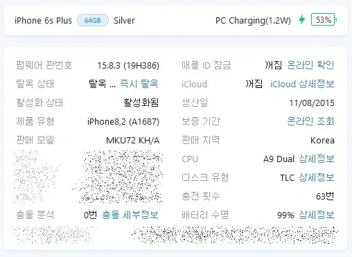 아이폰6s 플러스 64g 스그(실버) 팝니다.