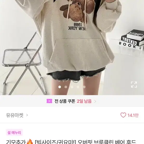 오버핏 브루클린 베어 후드티