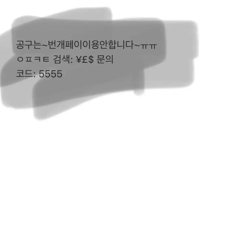 나가노마켓 물개 마스코트 인형 쿠지