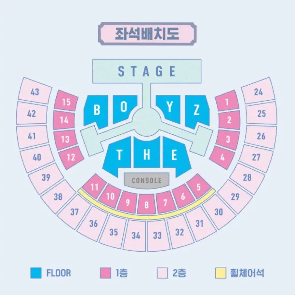 더보이즈 콘서트 2.1 H구역 11열