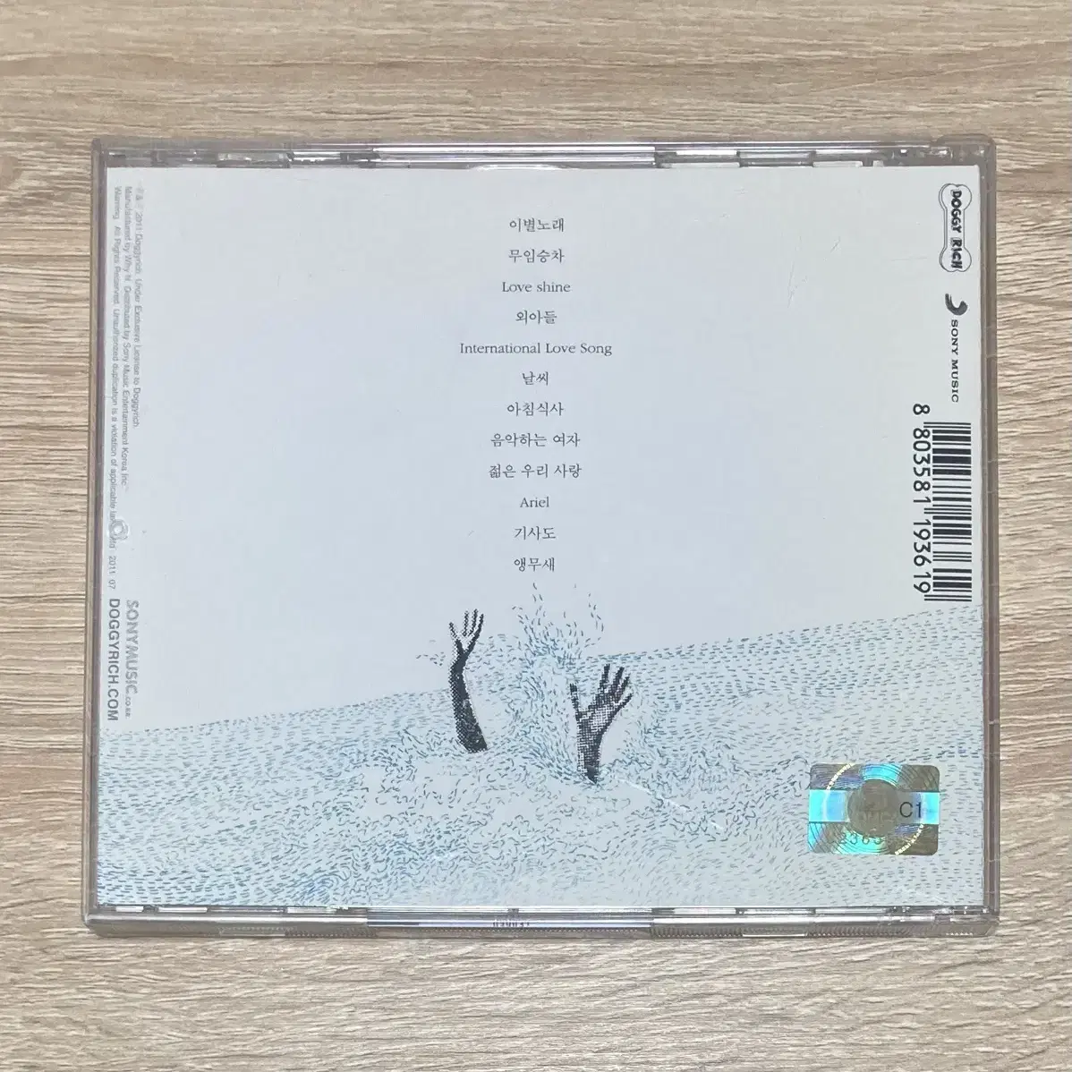 검정치마 2집 CD 판매 (초반)