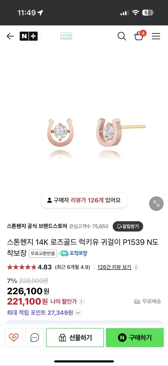 스톤헨지 로즈골드 럭키유 14k