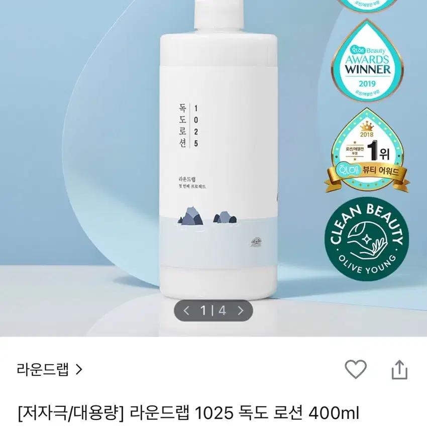 새상품) 라운드랩 1025 독도 로션 400ml