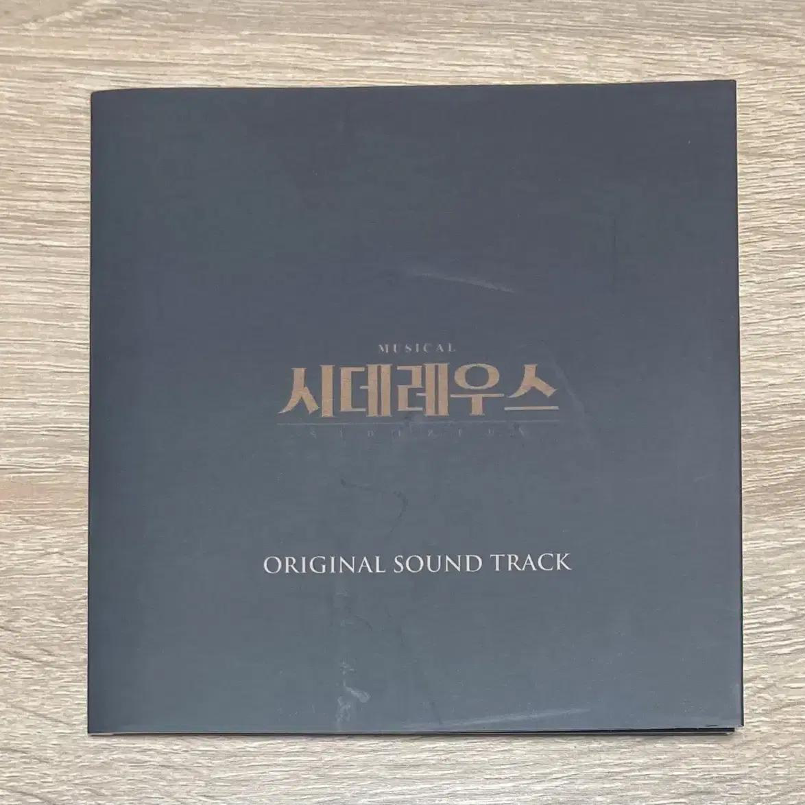 뮤지컬 시데레우스 22 CD 판매