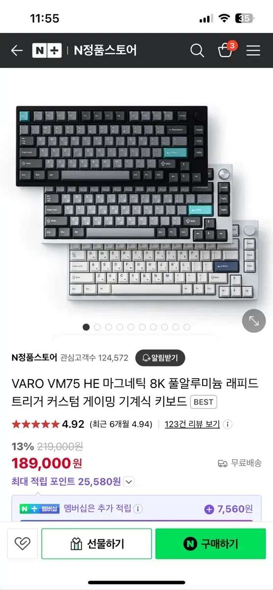 Vm75 래피드트리거 키보드 팝니다