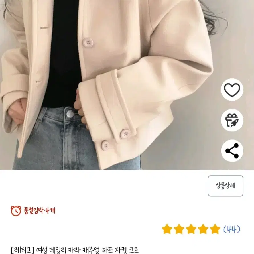 여성 데일리 캐주얼 자켓 코트