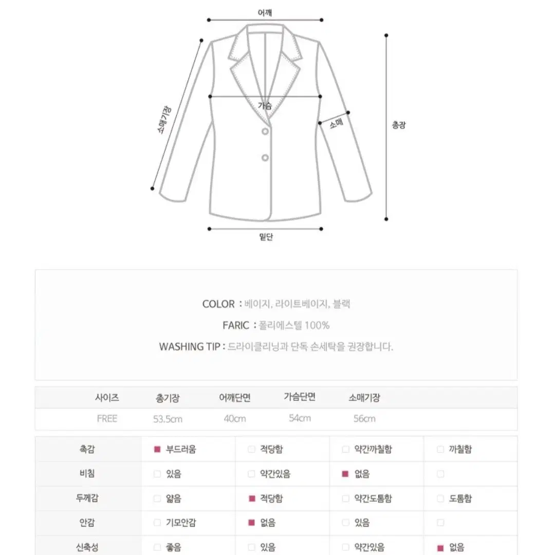 여성 데일리 캐주얼 자켓 코트