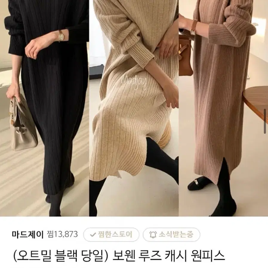 보웬 루즈 캐시 목폴라원피스