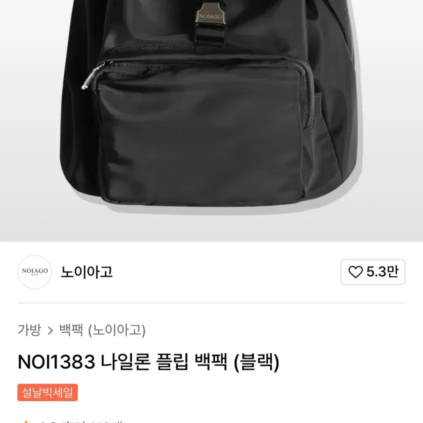 노이아고 나일론 플립 백팩 무신사