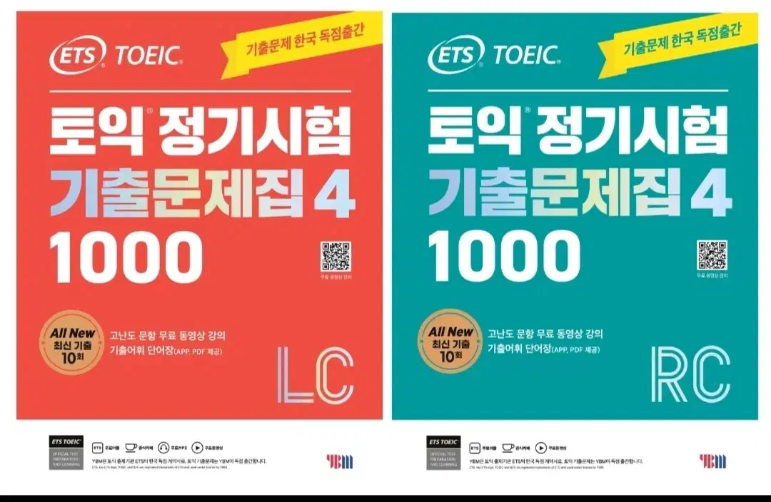 ETS 토익 기출문제집 세트 LC+RC 판매합니다