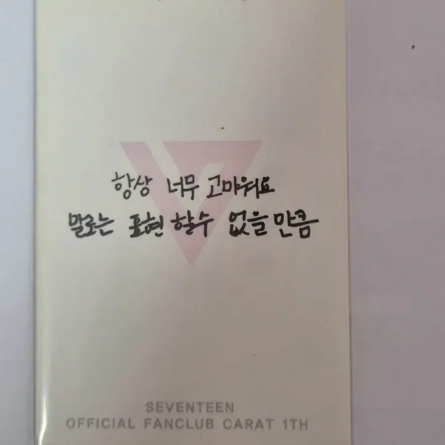 세븐틴 에스쿱스 캐럿 1기 포카 양도