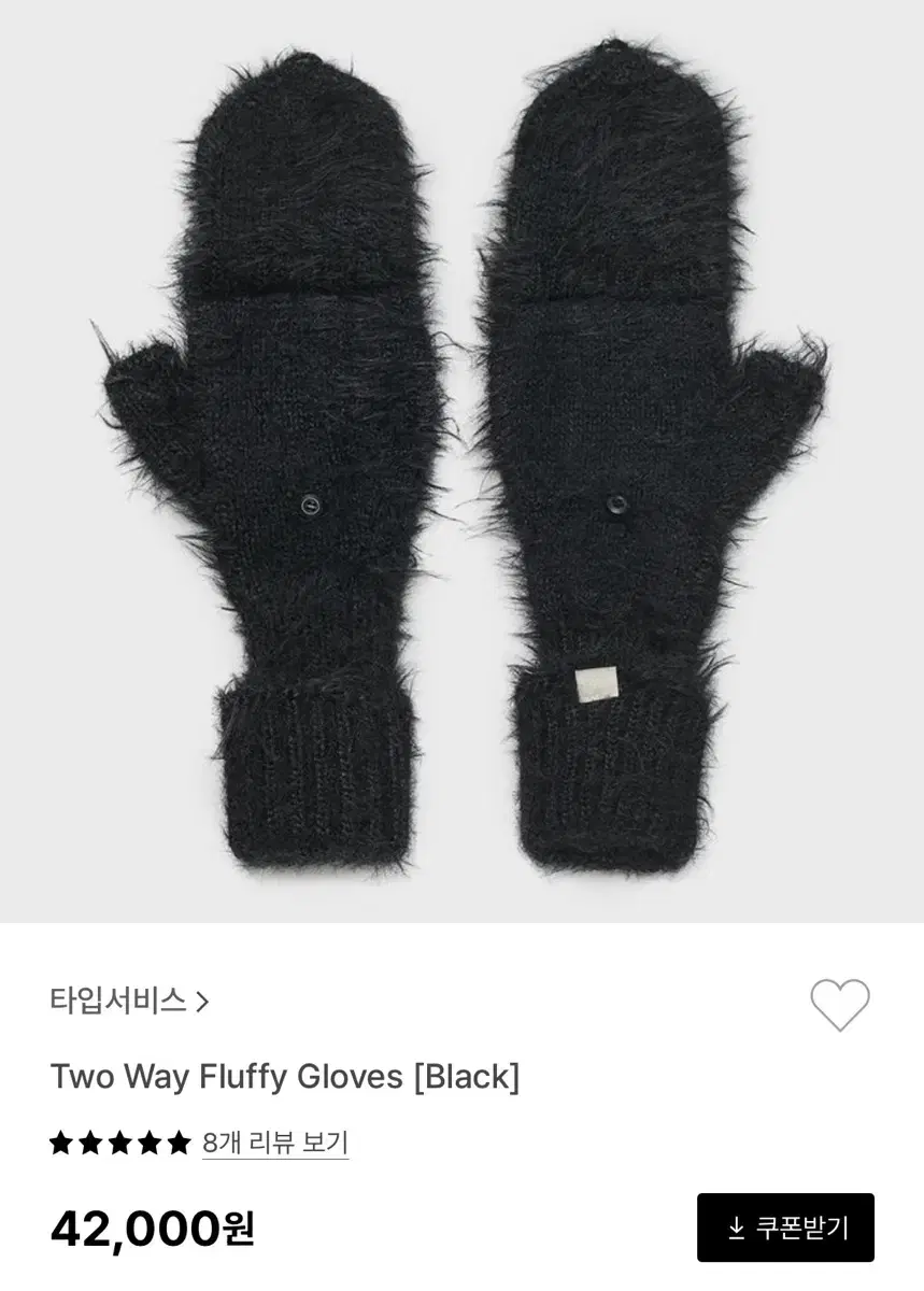 Type of service: Fur-lined gloves