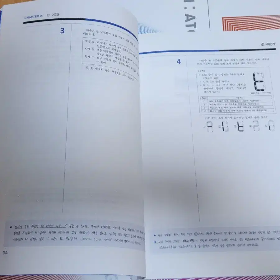 [총 5권] 시대인재 엣지 2025 지구과학 생명과학