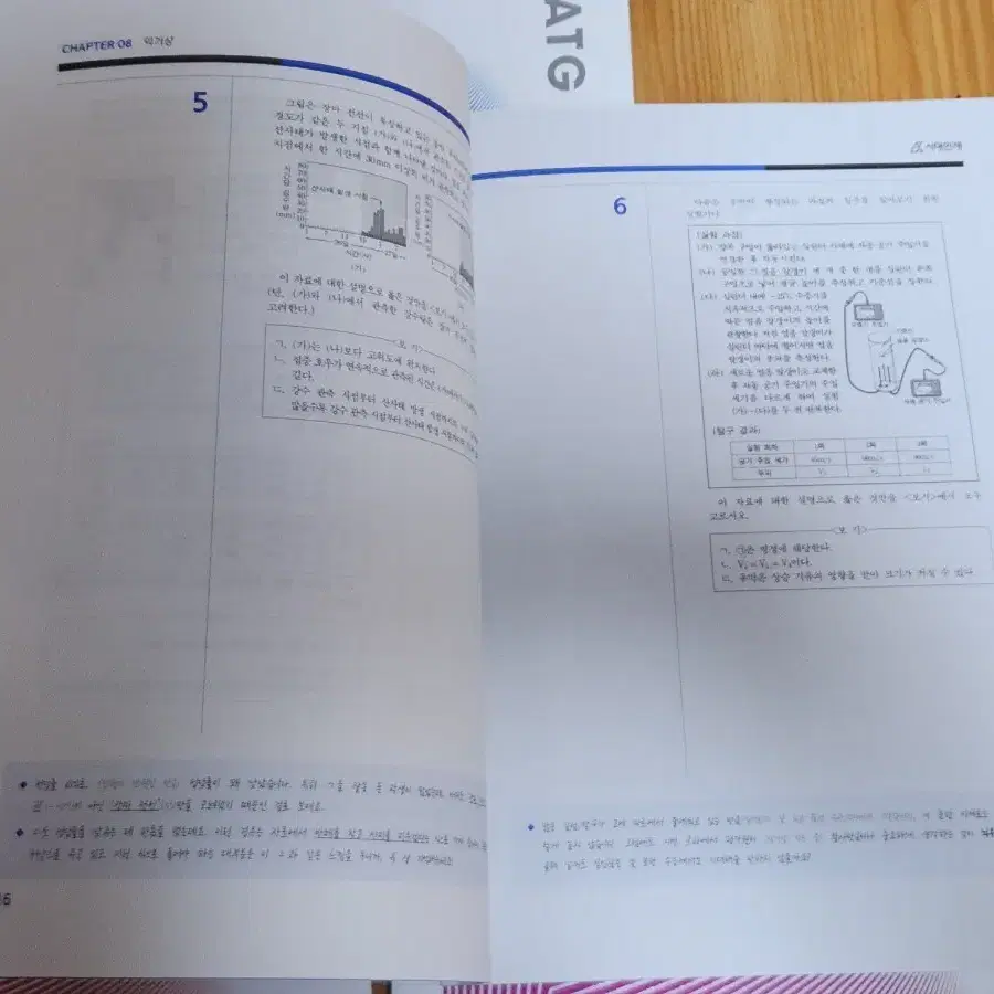 [총 5권] 시대인재 엣지 2025 지구과학 생명과학