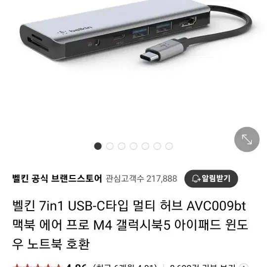 벨킨 허브 새상품 팝니다