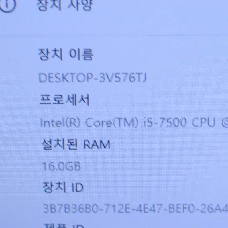 i5 7500 GTX1060 컴퓨터 본체 팝니다