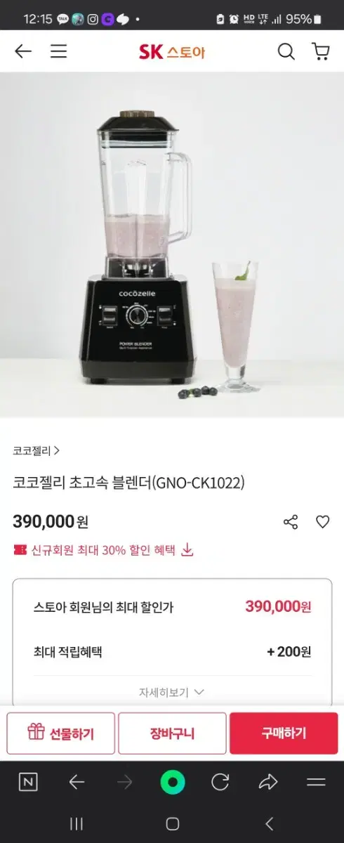 새상품 코코젤리 초고속 블렌더 GNO-CK1022