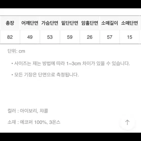 트렌디어패럴 퍼 자켓