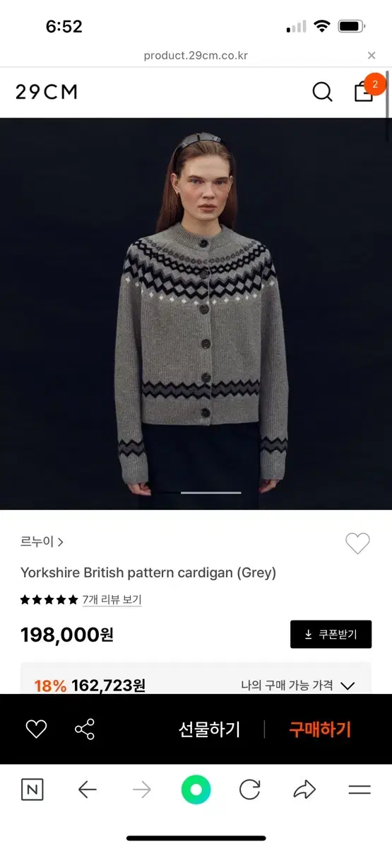 르누이 Yorkshire British pattern cardigan