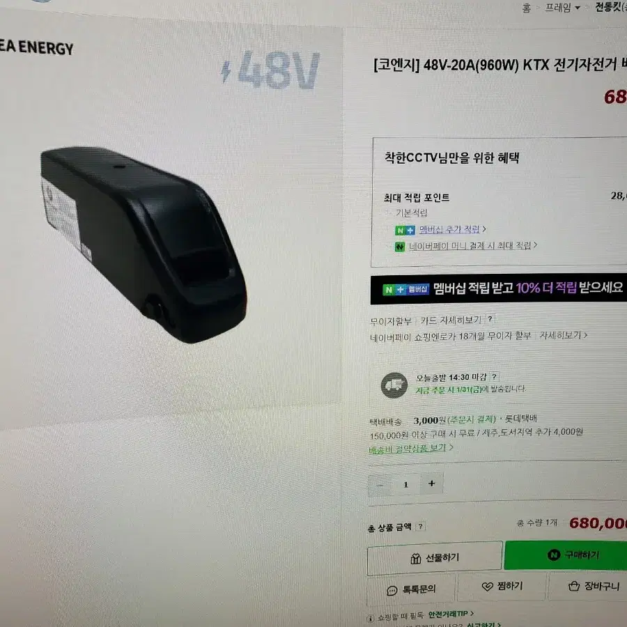 전기자전거 대용량 배터리 ktx 36v 29ah