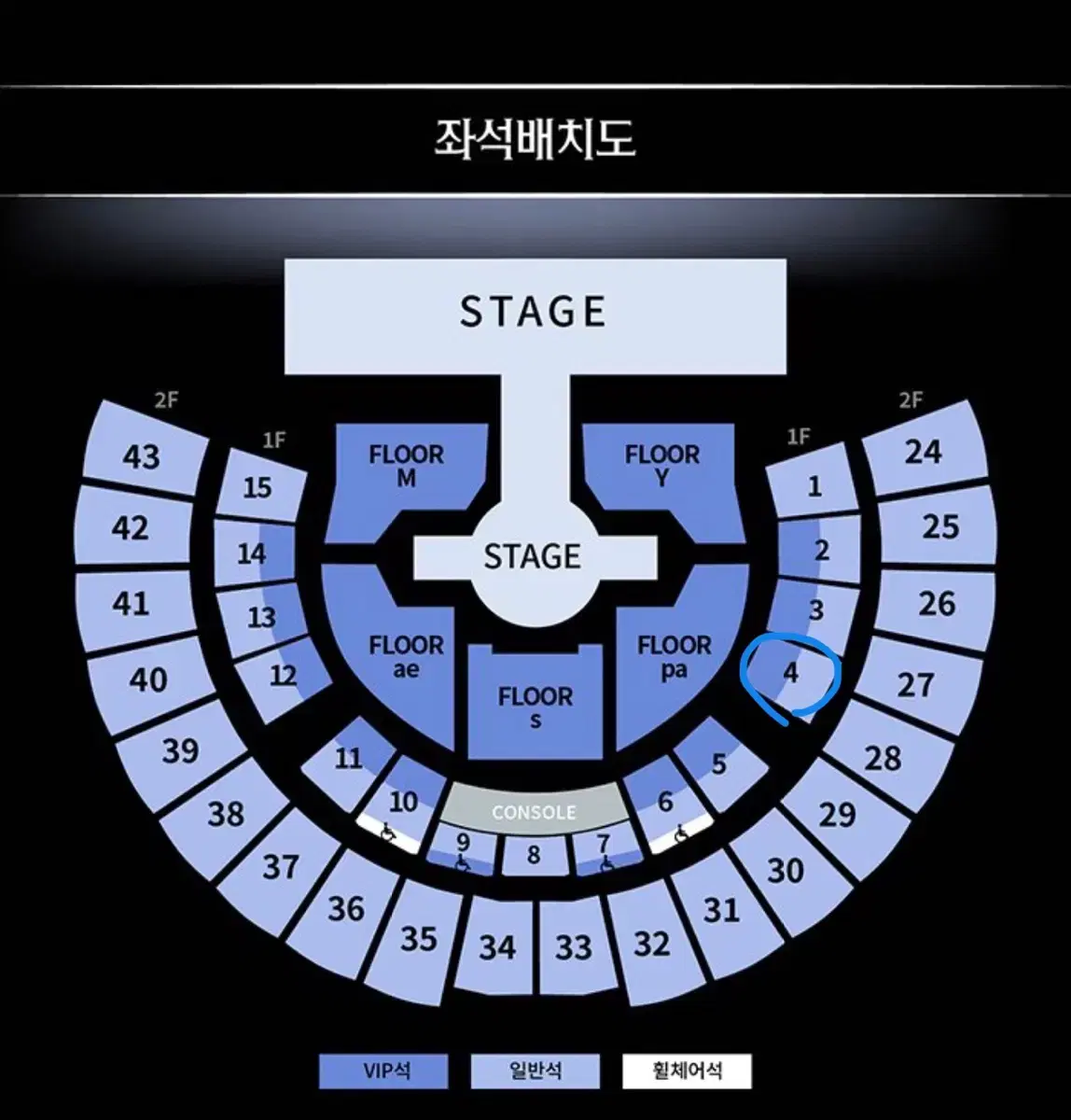 에스파 콘서트 첫콘 4구역 일반석 팔아요