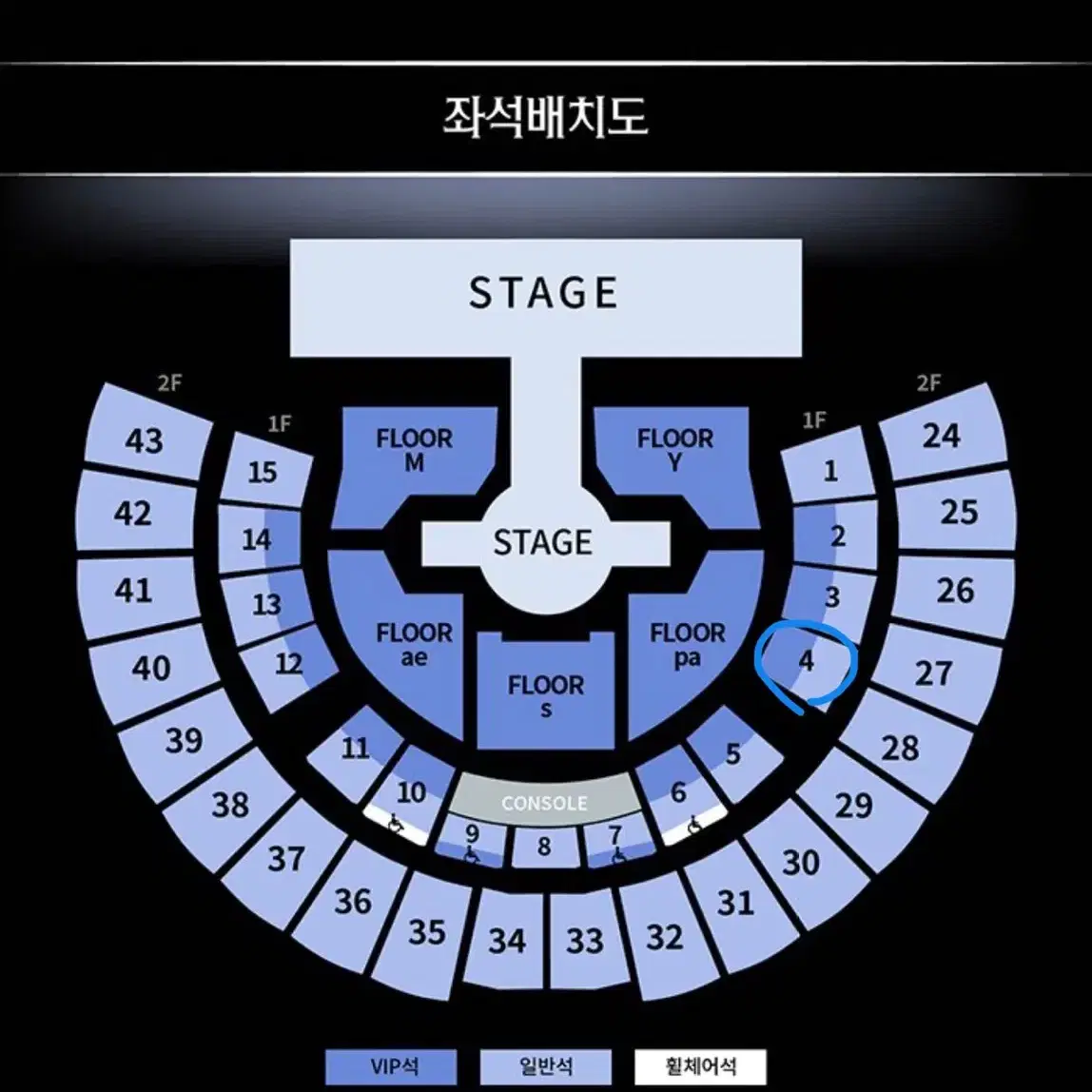 에스파 콘서트 첫콘 4구역 일반석 양도 판매