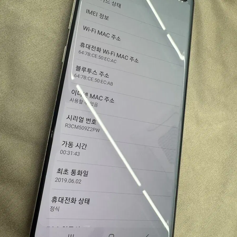 갤럭시 s10 5g  256 기가 정상작동 뒤판깨짐