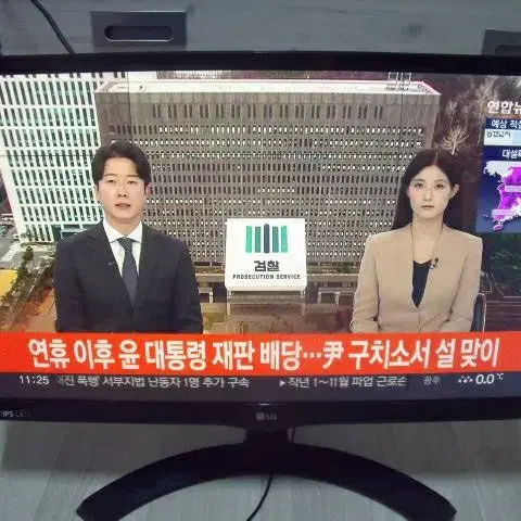 lg24인치tv모니터