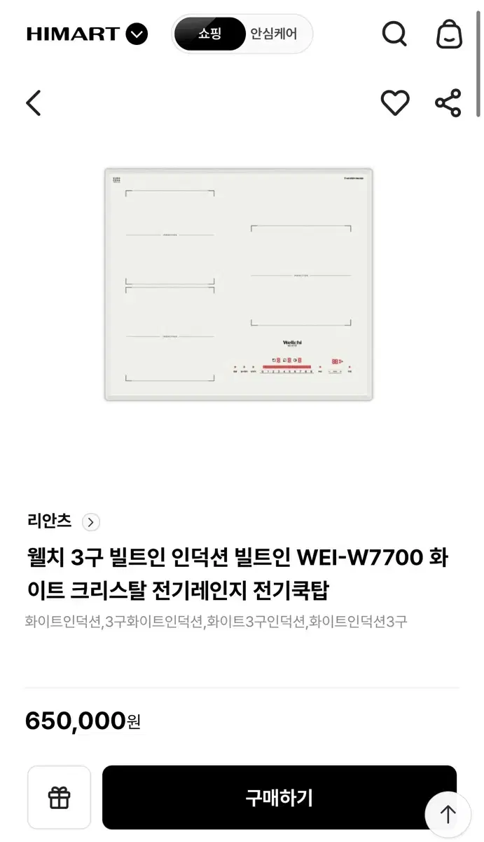 웰치 WEI-W7700 하이라이트 3구 인덕션