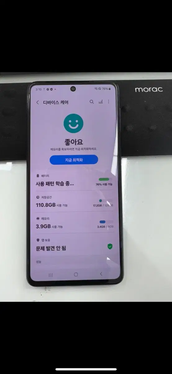 Sk 퀀텀3 중고폰