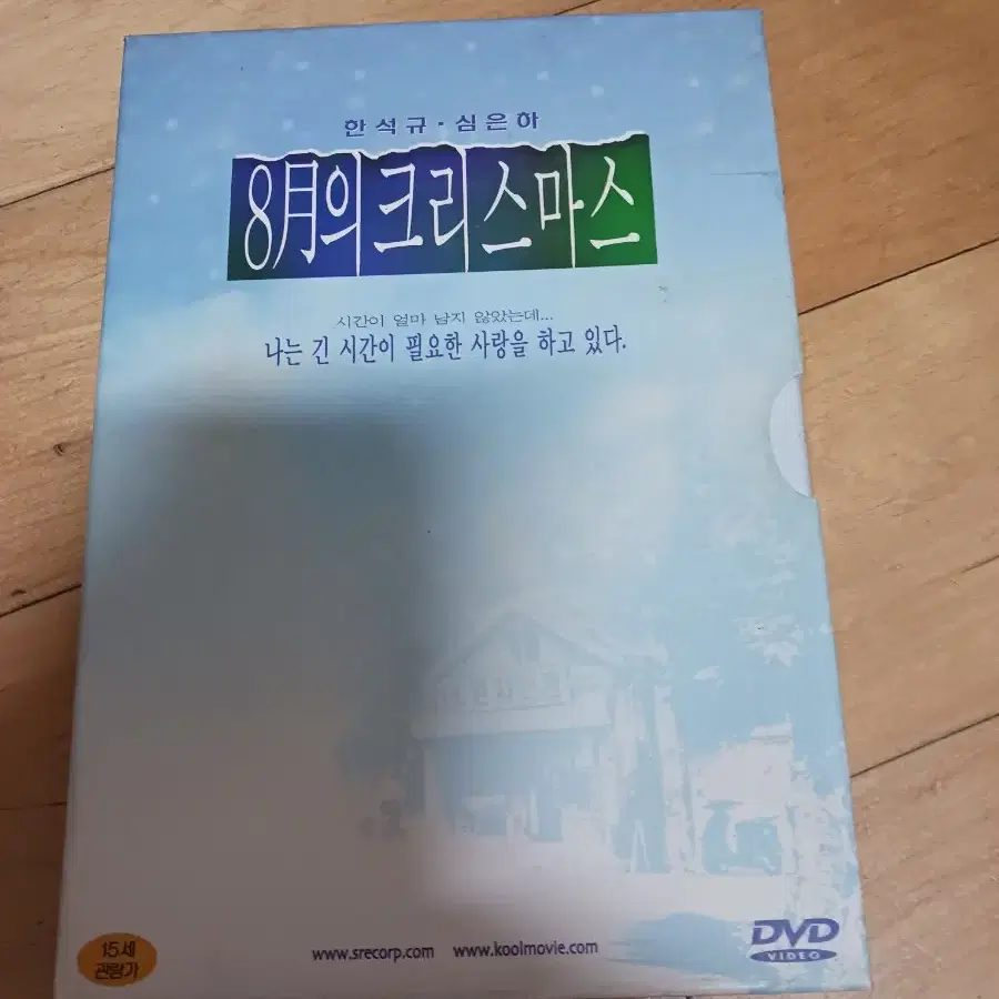 dvd 8월의 크리스마스