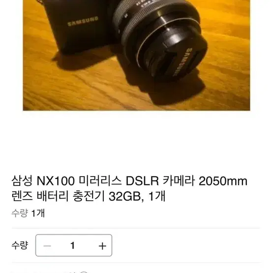 삼성DSLR 미러리스 아모레드