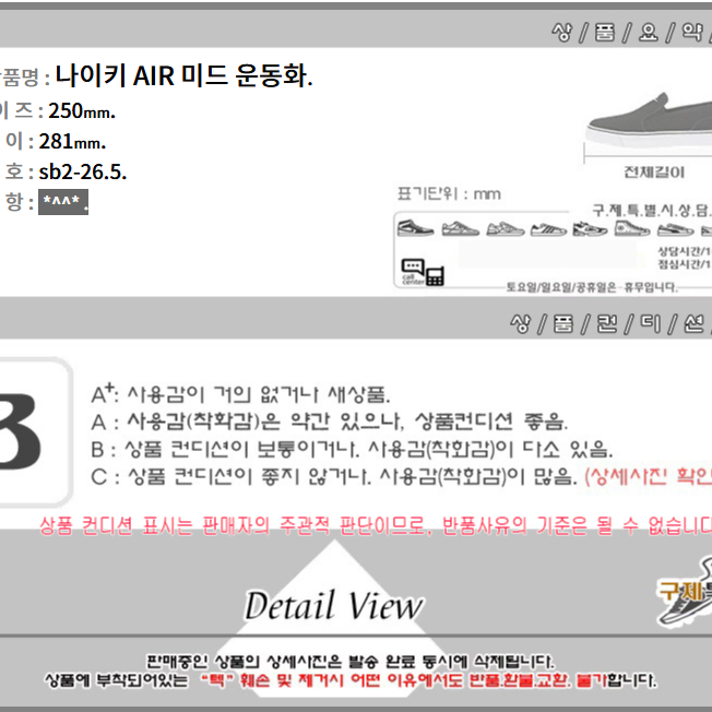 250/sb2-26.5/나이키 AIR 미드 운동화/구제특별시