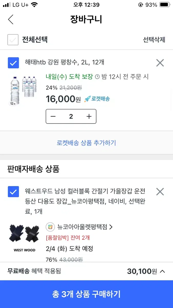 쿠팡대리 80% 해주실분?